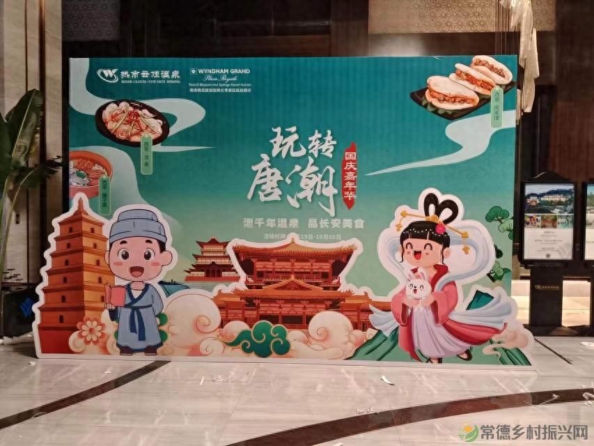 【双节特辑】“七星伴月 悦享常德”中秋+国庆 8天假期全攻略请查收(图7)