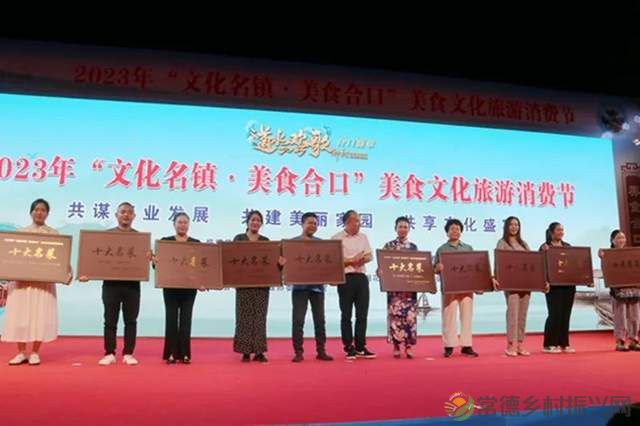 【双节特辑】中秋国庆去哪儿玩?临澧这个小镇美食文旅活动等你pick!(图9) 【双节特辑】中秋国庆去哪儿玩?临澧这个小镇美食文旅活动等你pick!(图9)