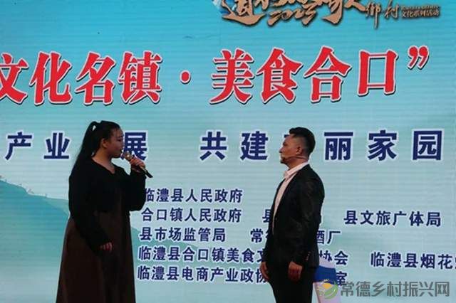 【双节特辑】中秋国庆去哪儿玩?临澧这个小镇美食文旅活动等你pick!(图15) 【双节特辑】中秋国庆去哪儿玩?临澧这个小镇美食文旅活动等你pick!(图15)