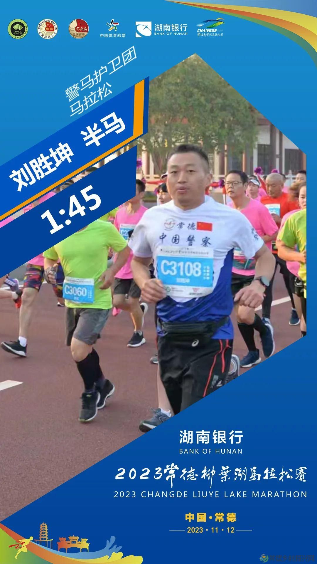 “兔燃来袭” 快来围观！湖南银行2023常德柳叶湖马拉松赛倒计时啦(图11)