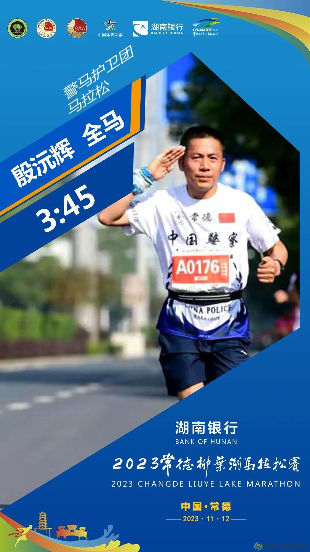 “兔燃来袭” 快来围观！湖南银行2023常德柳叶湖马拉松赛倒计时啦(图5)