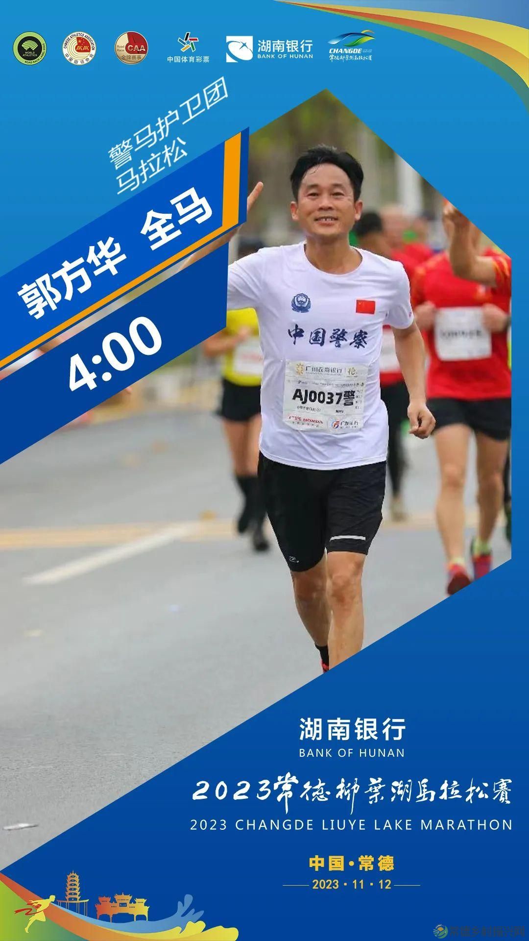 “兔燃来袭” 快来围观！湖南银行2023常德柳叶湖马拉松赛倒计时啦(图7)