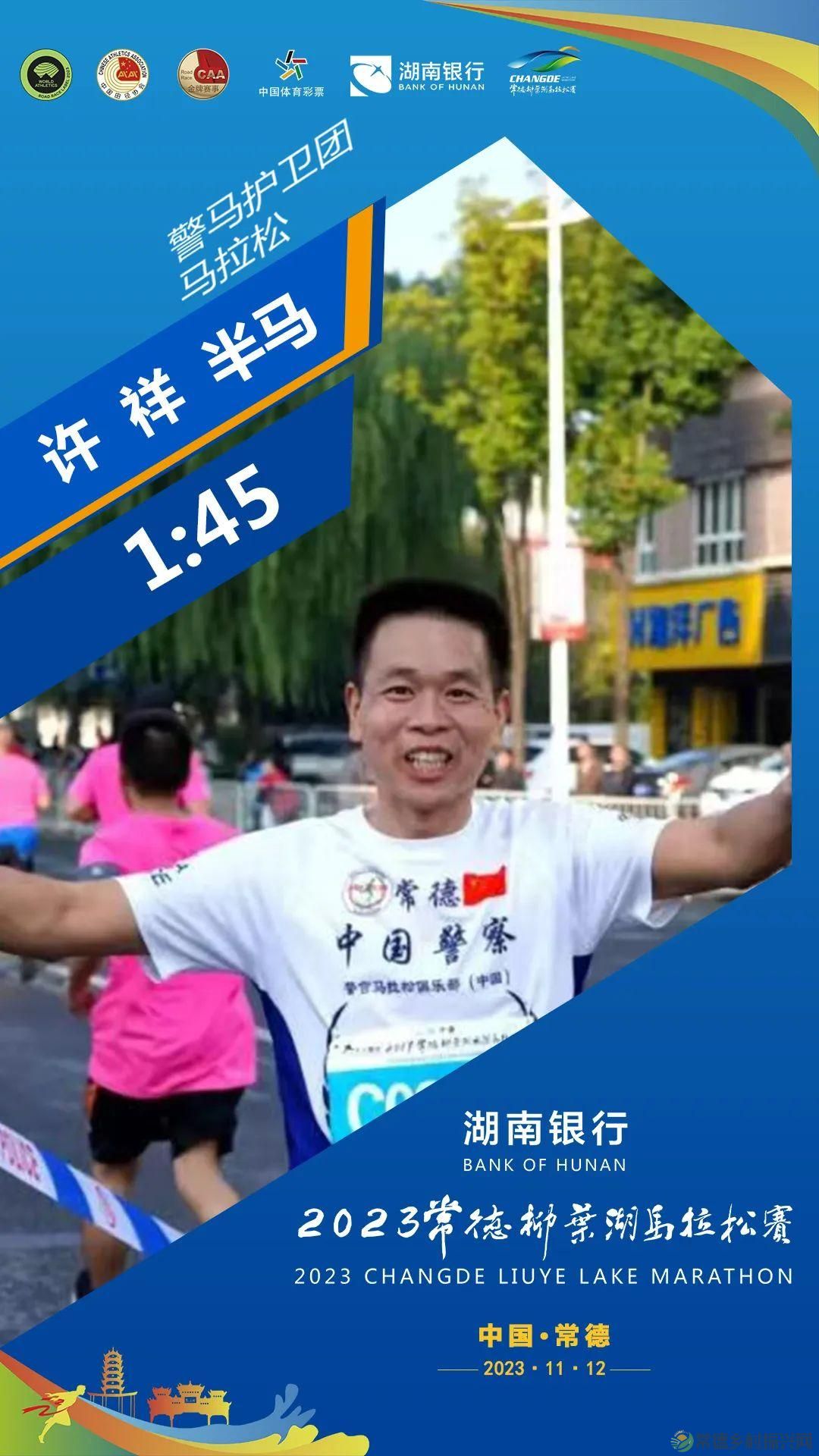 “兔燃来袭” 快来围观！湖南银行2023常德柳叶湖马拉松赛倒计时啦(图13)