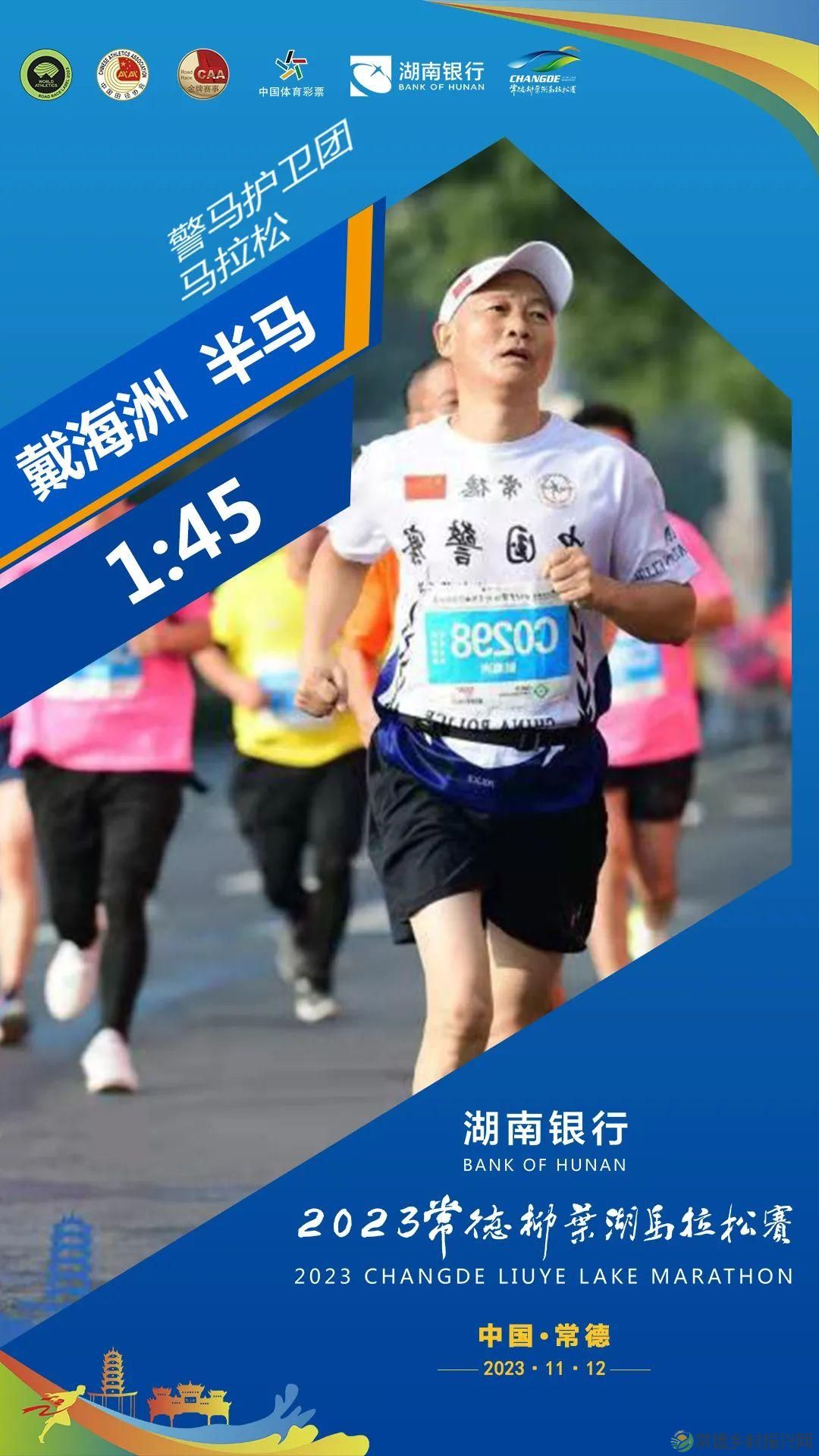 “兔燃来袭” 快来围观！湖南银行2023常德柳叶湖马拉松赛倒计时啦(图14)