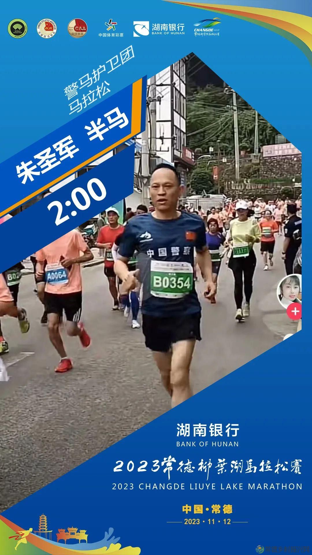“兔燃来袭” 快来围观！湖南银行2023常德柳叶湖马拉松赛倒计时啦(图17)