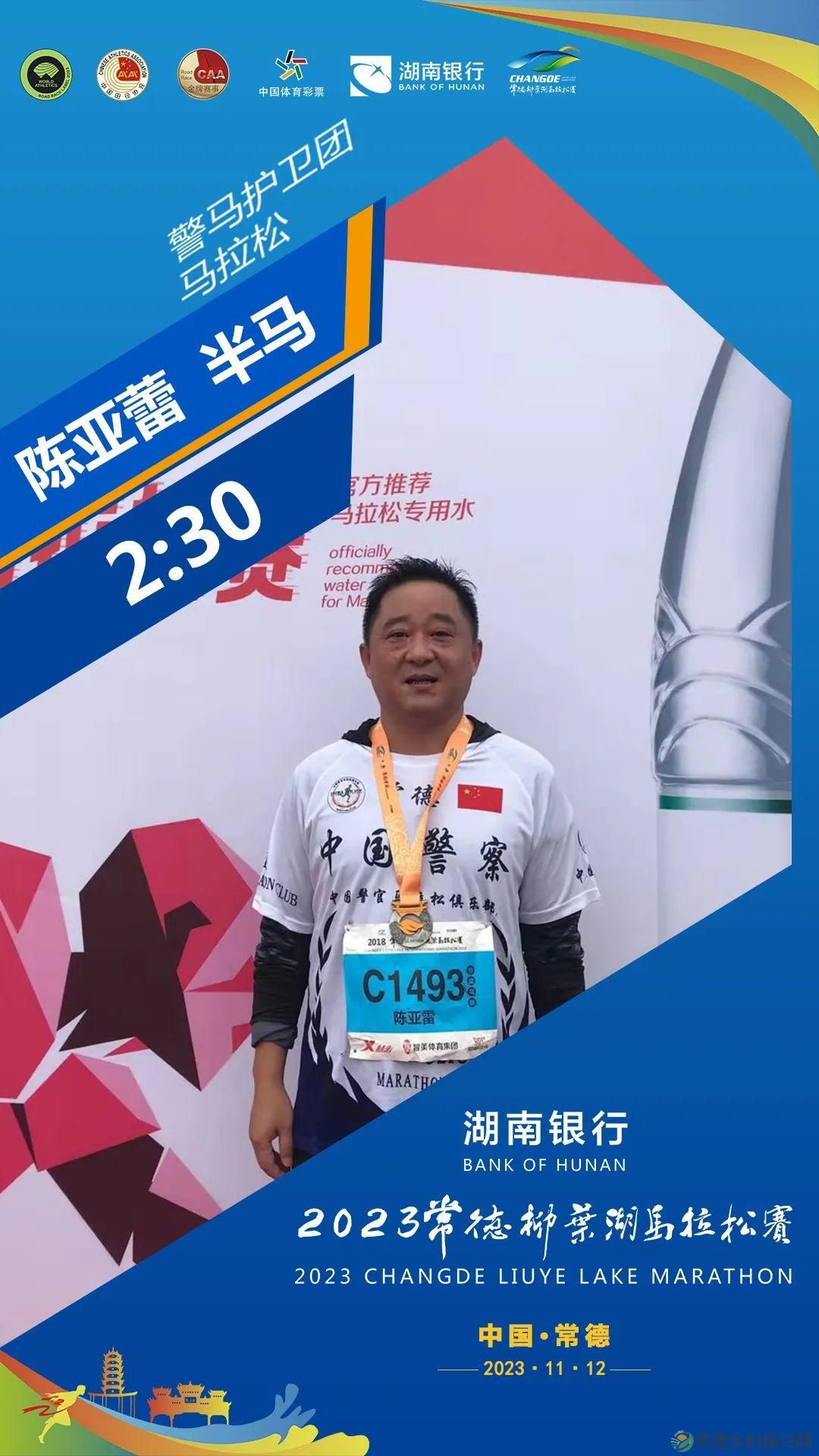 “兔燃来袭” 快来围观！湖南银行2023常德柳叶湖马拉松赛倒计时啦(图25)