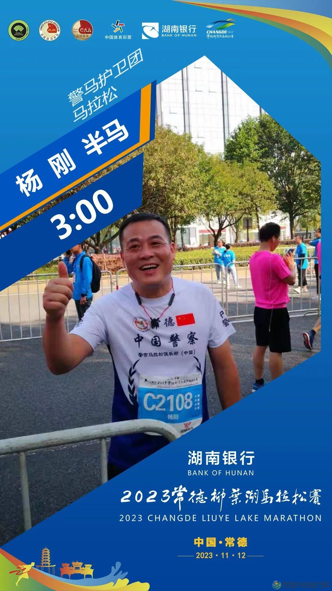 “兔燃来袭” 快来围观！湖南银行2023常德柳叶湖马拉松赛倒计时啦(图27)