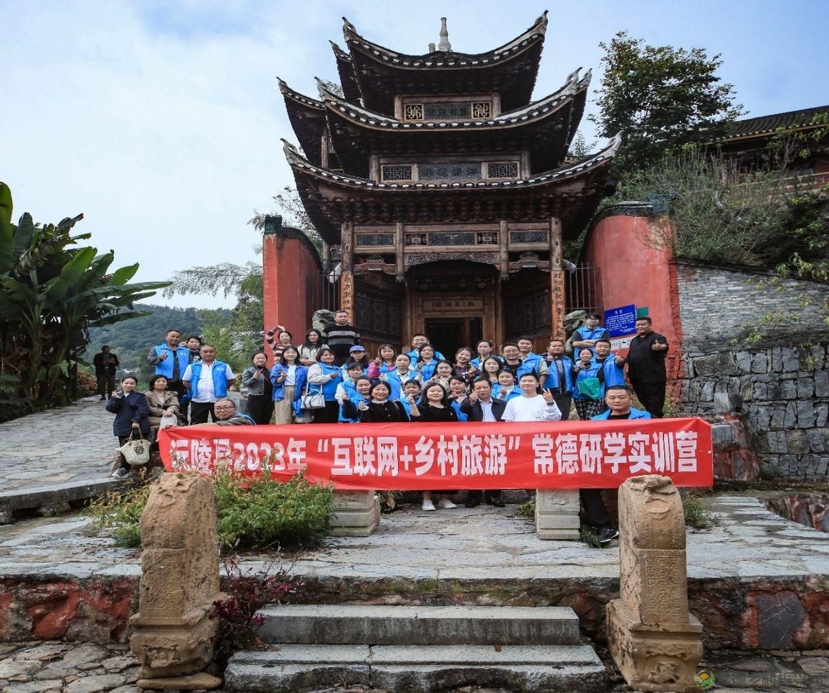 2023年沅陵县“互联网+乡村旅游”常德研学实训营活动圆满落幕(图5)