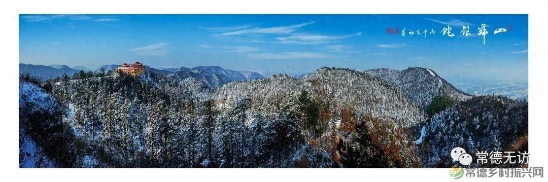 【走进临澧】游红色之旅 享绿色自然 ——最美太浮山欢迎您！