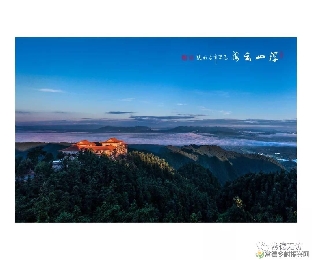 【走进临澧】游红色之旅 享绿色自然 ——最美太浮山欢迎您!(图6) 【走进临澧】游红色之旅 享绿色自然 ——最美太浮山欢迎您!(图6)