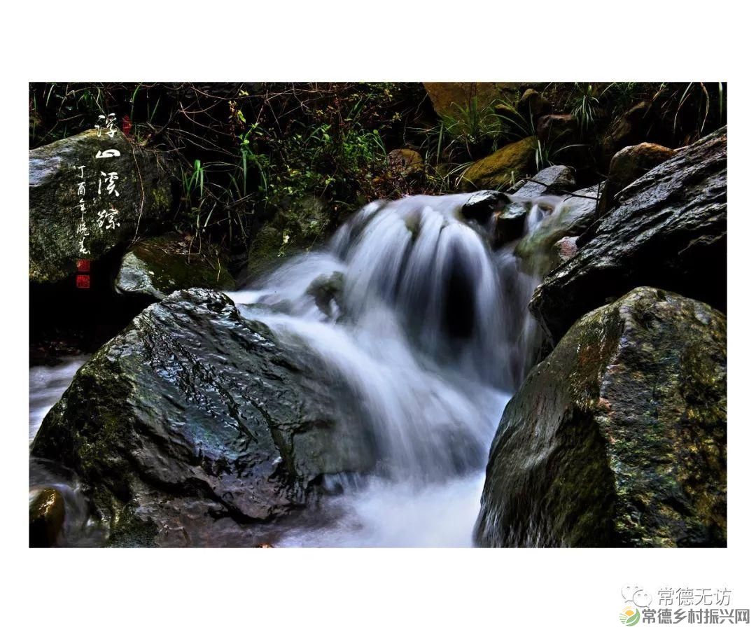 【走进临澧】游红色之旅 享绿色自然 ——最美太浮山欢迎您!(图7) 【走进临澧】游红色之旅 享绿色自然 ——最美太浮山欢迎您!(图7)