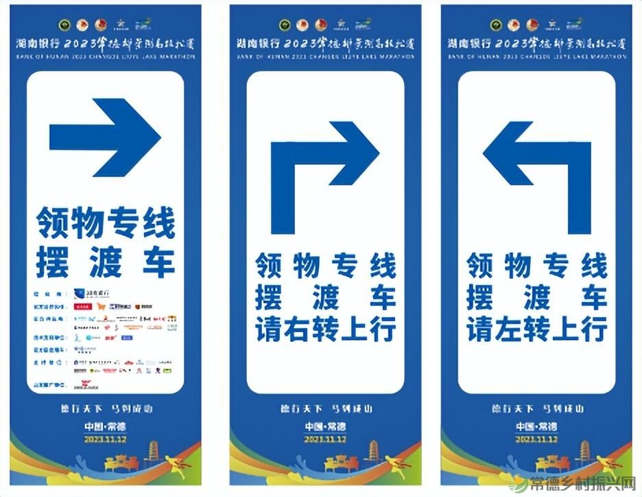 湖南银行2023常德柳叶湖马拉松赛选手参赛手册（电子版）发布！(图3)