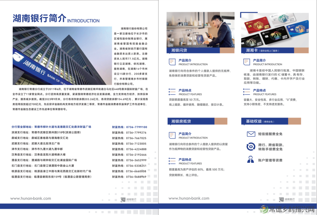 湖南银行2023常德柳叶湖马拉松赛选手参赛手册（电子版）发布！(图5)