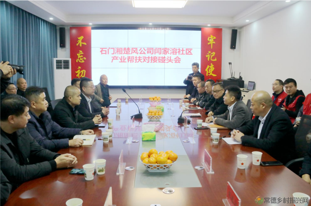 【百年湘楚风】深化对口产业帮扶，湘楚风&闫家溶“心手相牵”(图2)