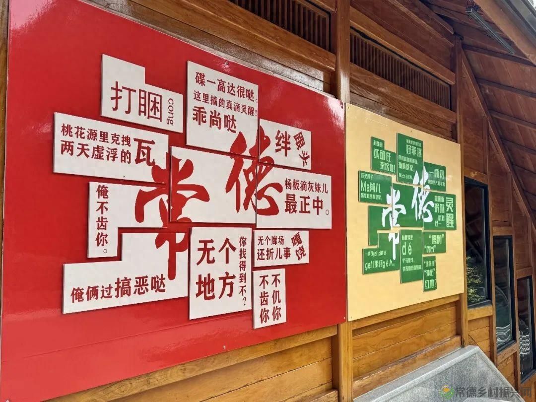 2023年湖南省（冬季）乡村文化旅游节、湖南省冬季“村晚”示范展示活动暨第二届常德市旅游发展大会精彩启幕