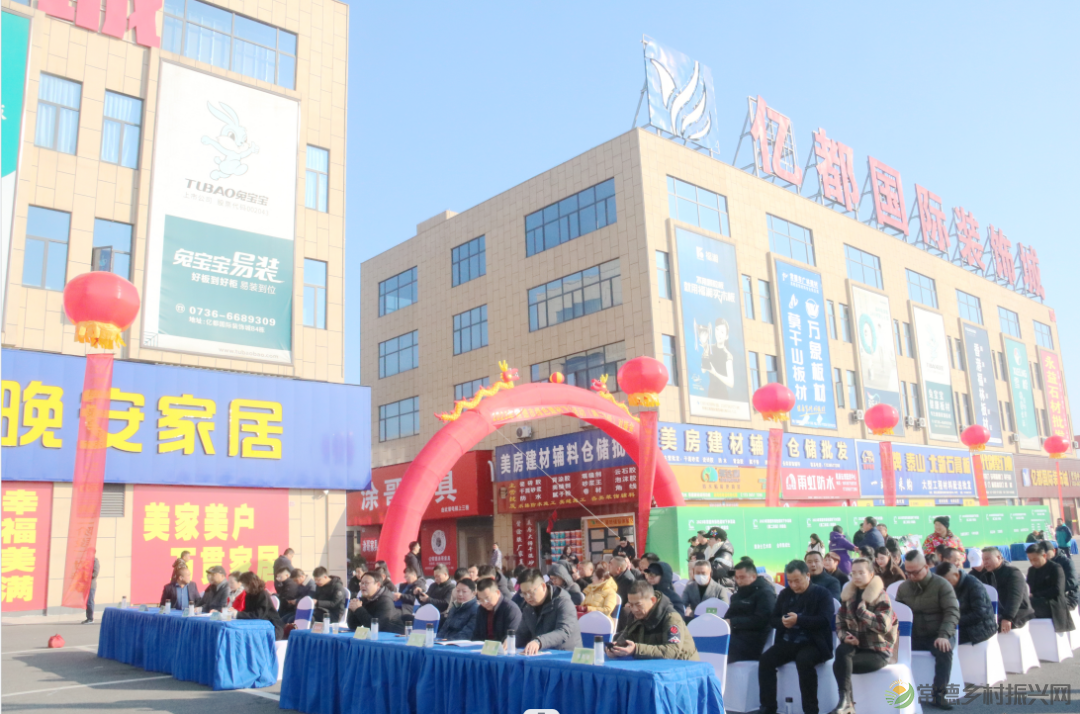 2023年常德市绿色建材下乡活动(第二阶段)对接会在亿都国际举行(图2) 2023年常德市绿色建材下乡活动(第二阶段)对接会在亿都国际举行(图2)