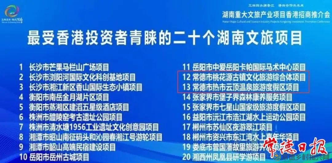 【红火大年 玩转常德】2023年,常德文旅光彩夺目,佳绩不断!(图8) 【红火大年 玩转常德】2023年,常德文旅光彩夺目,佳绩不断!(图8)