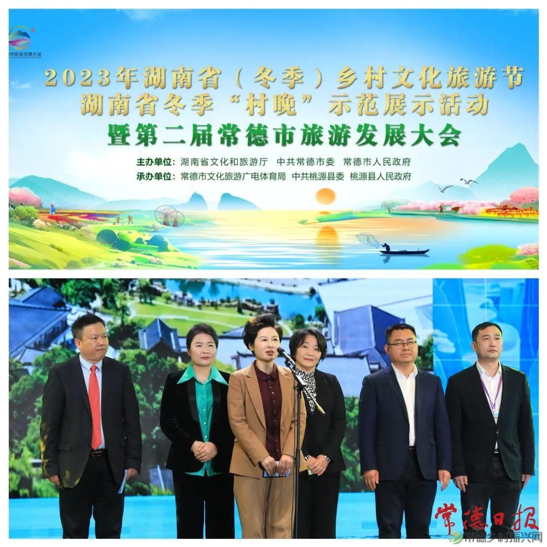 【红火大年 玩转常德】2023年,常德文旅光彩夺目,佳绩不断!(图27) 【红火大年 玩转常德】2023年,常德文旅光彩夺目,佳绩不断!(图27)