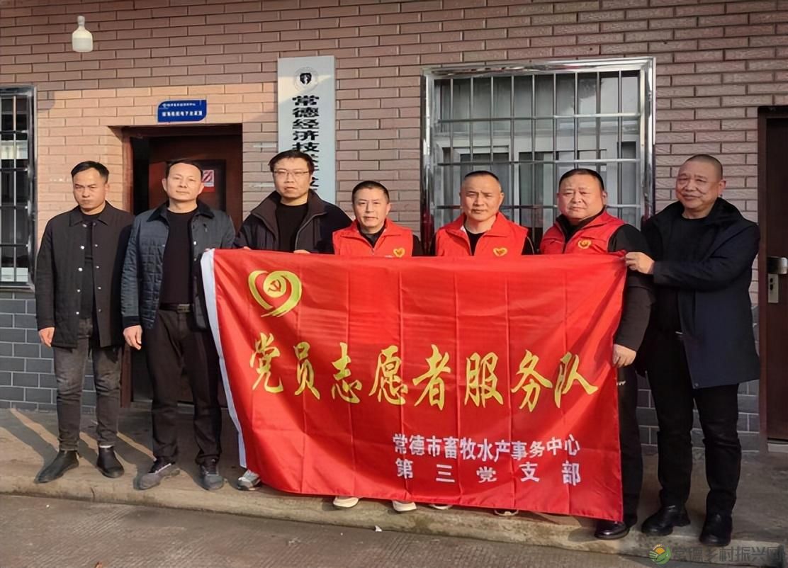 【牧渔常德】市畜牧水产事务中心第三党支部广泛开展志愿服务宣传活动(图2) 【牧渔常德】市畜牧水产事务中心第三党支部广泛开展志愿服务宣传活动(图2)