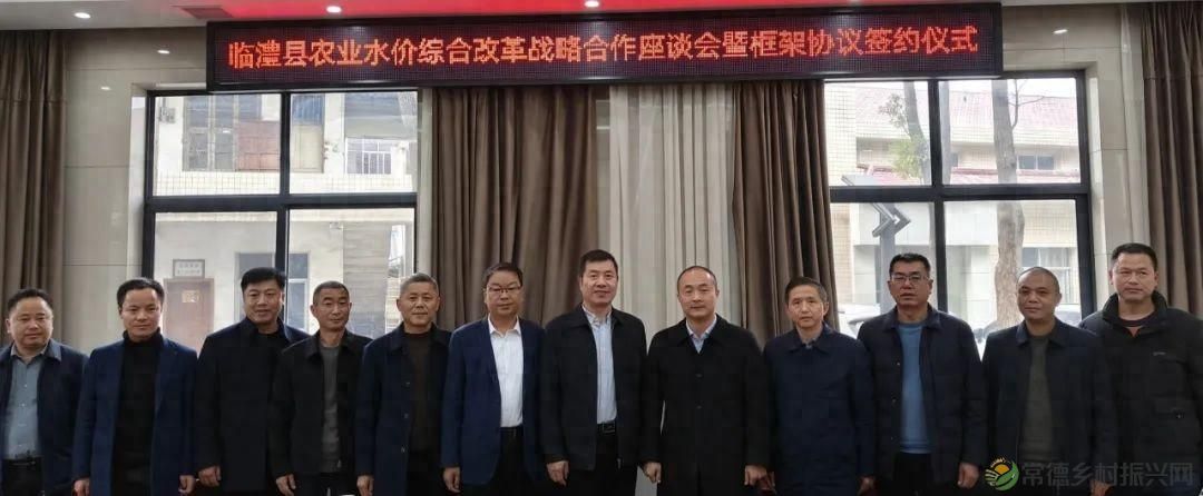 湖南省临澧县人民政府与大禹节水集团签署战略合作框架协议