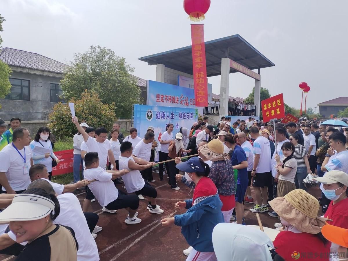 2024年临澧县福街道“石湾·电信杯”拔河比赛暨禁毒宣传活动举行(图3) 2024年临澧县福街道“石湾·电信杯”拔河比赛暨禁毒宣传活动举行(图3)