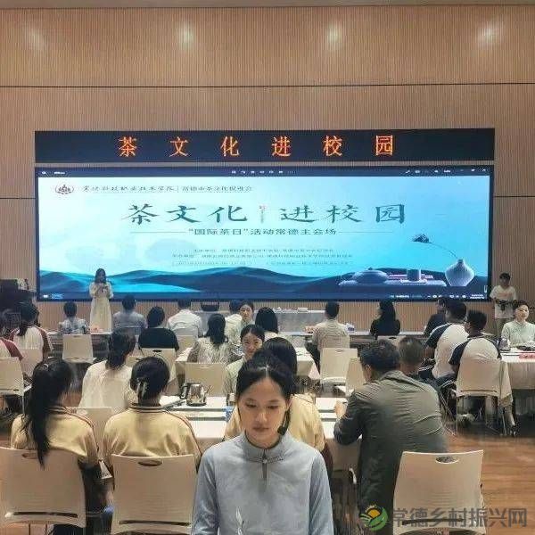 “湘”约“国际茶日”常德站 (图3) “湘”约“国际茶日”常德站 (图3)