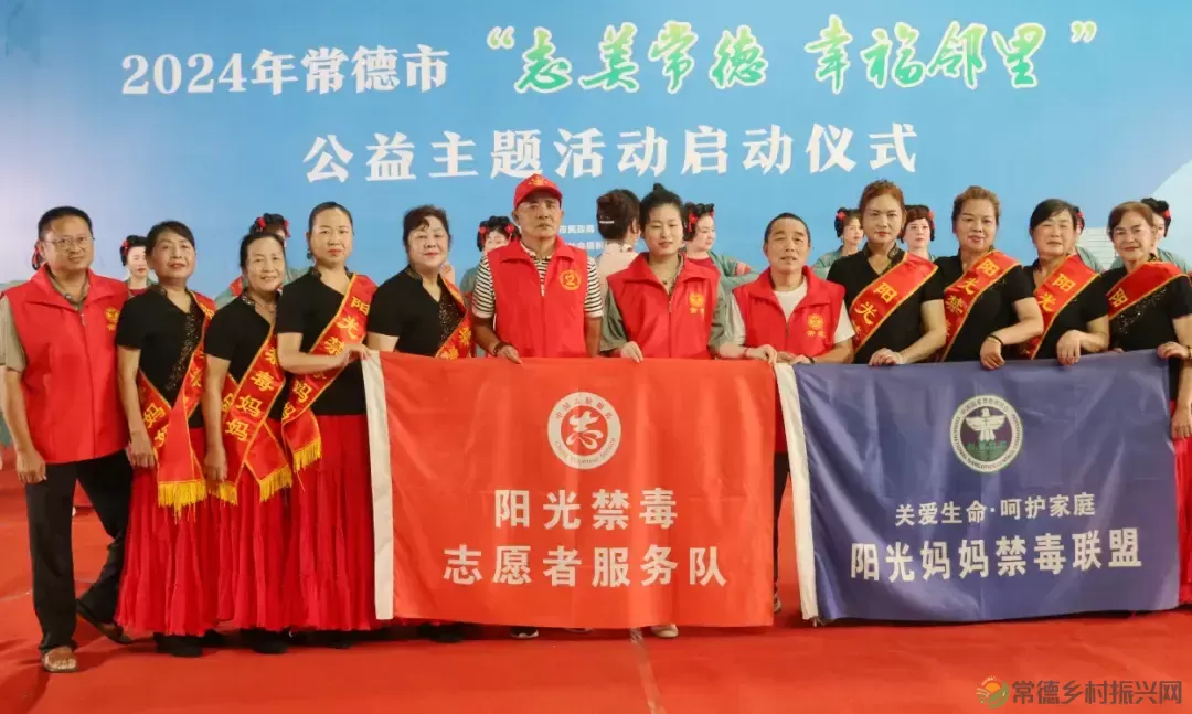 常德百名禁毒志愿者开展“志美常德·幸福邻里”公益志愿活动(图3) 常德百名禁毒志愿者开展“志美常德·幸福邻里”公益志愿活动(图3)