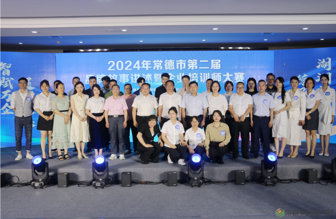 智赋万企 展望未来— 第二届企业品牌故事讲述暨企业培训师大赛举行(图13)