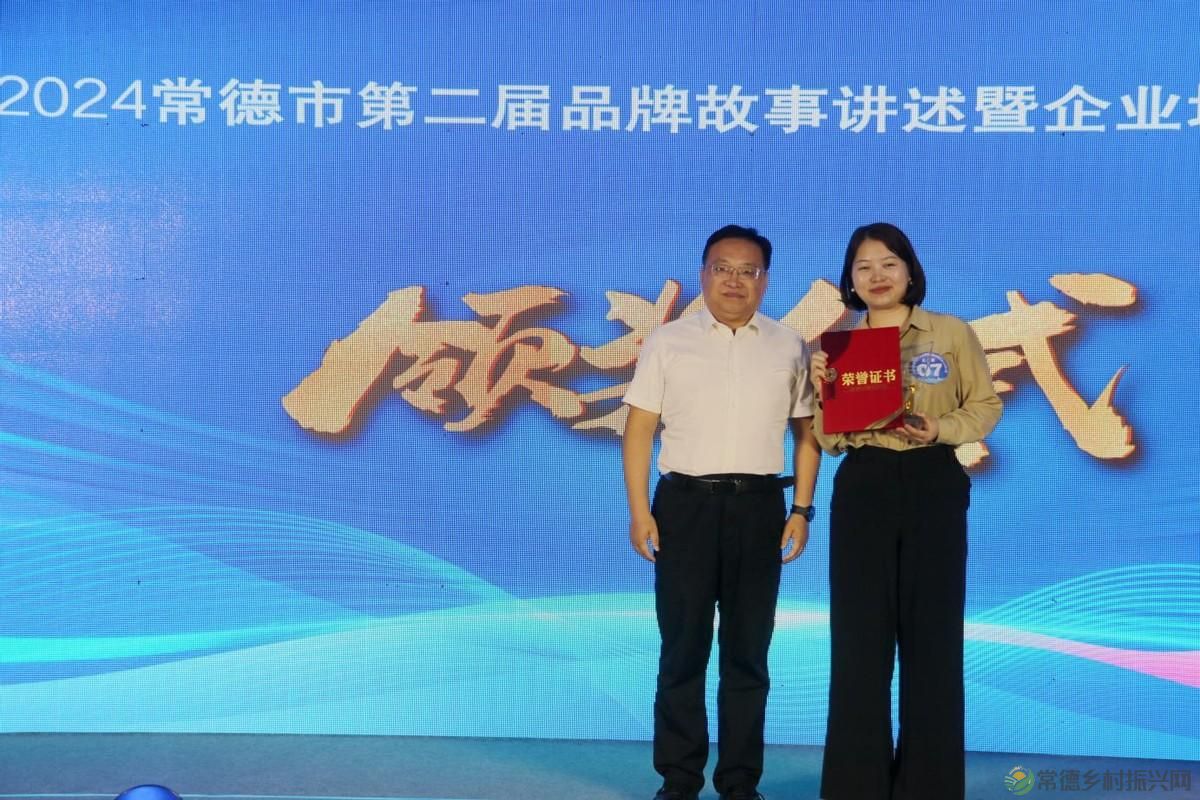 智赋万企 展望未来— 第二届企业品牌故事讲述暨企业培训师大赛举行(图14)