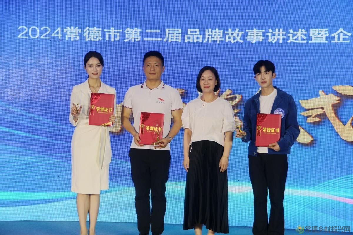 智赋万企 展望未来— 第二届企业品牌故事讲述暨企业培训师大赛举行(图15)