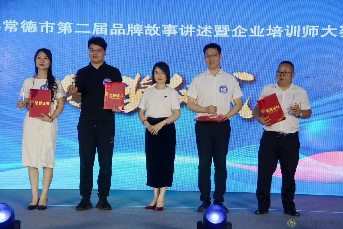 智赋万企 展望未来— 第二届企业品牌故事讲述暨企业培训师大赛举行(图17)