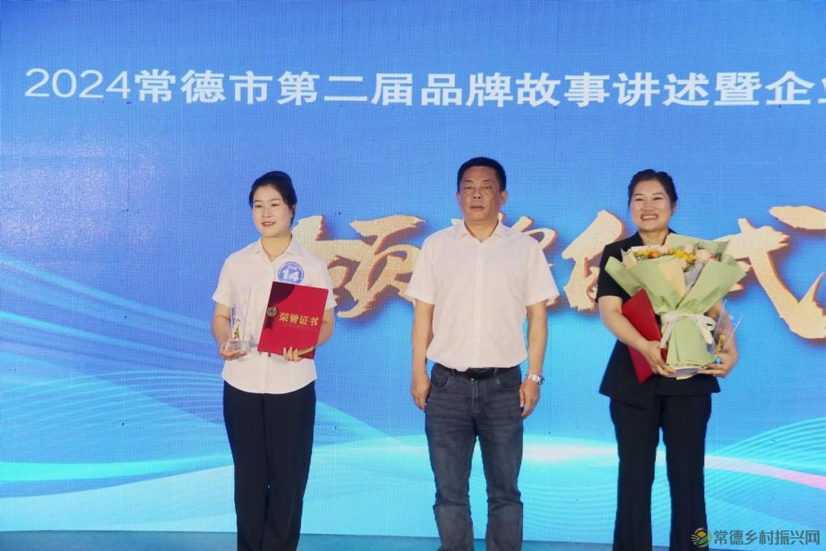 智赋万企 展望未来— 第二届企业品牌故事讲述暨企业培训师大赛举行(图16)