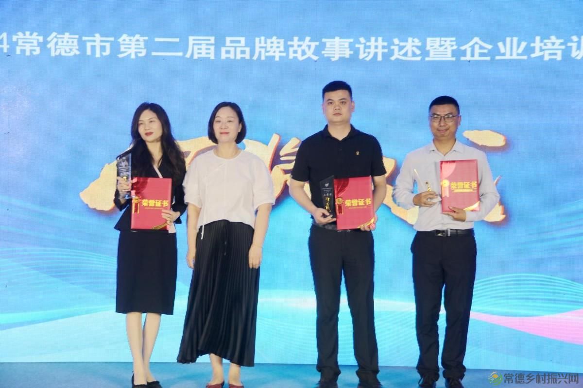 智赋万企 展望未来— 第二届企业品牌故事讲述暨企业培训师大赛举行(图19)