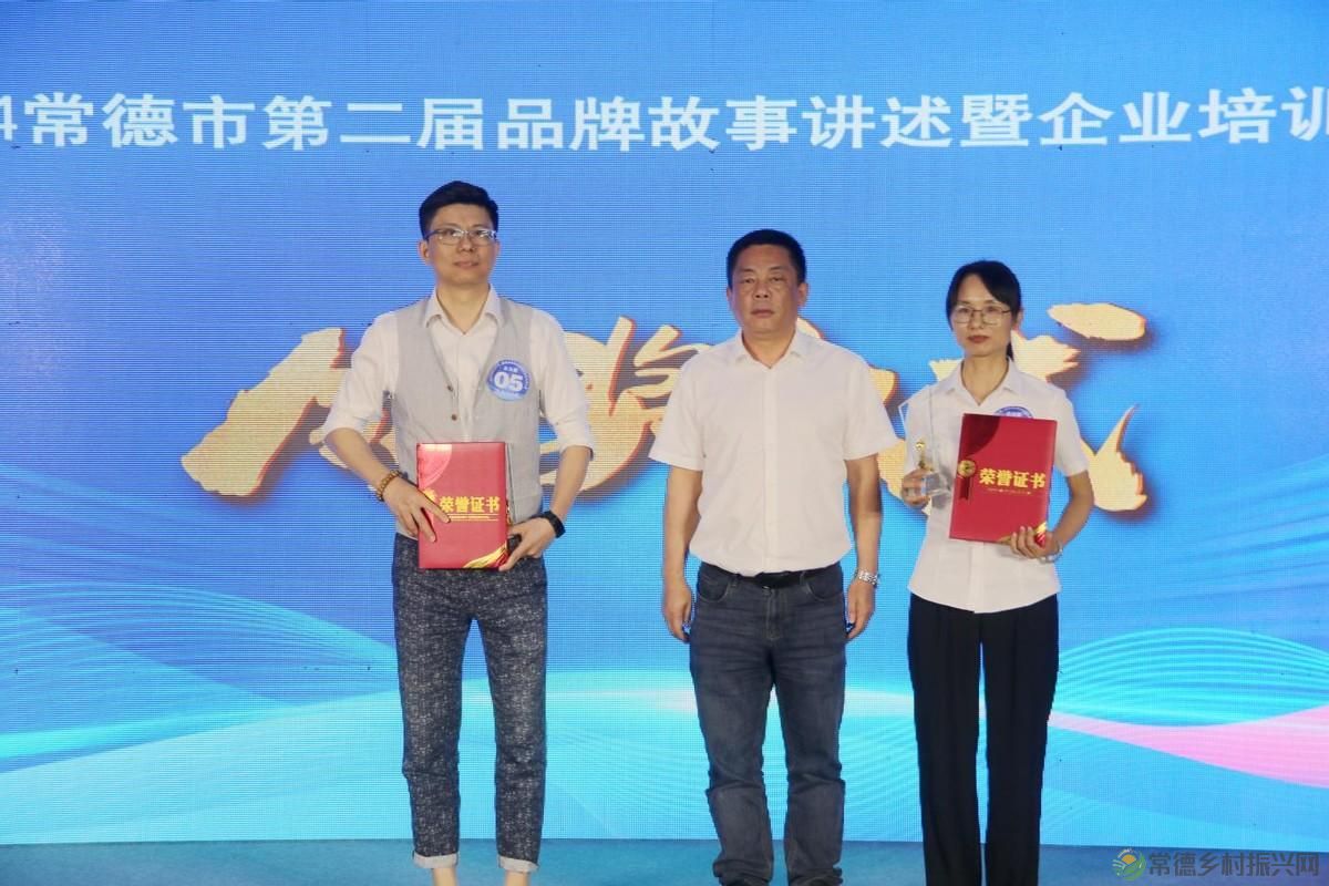 智赋万企 展望未来— 第二届企业品牌故事讲述暨企业培训师大赛举行(图20)