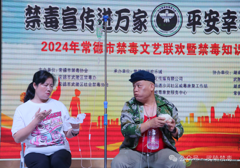 2024年常德市“禁毒宣传进万家，平安幸福你我他”文艺联欢暨禁毒知识竞答活动在和瑞欢乐城举行(图8)