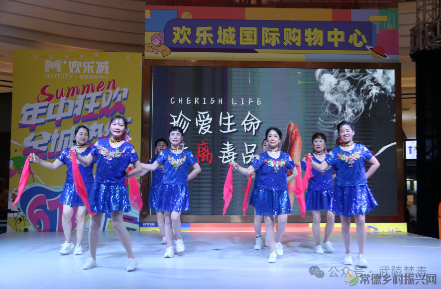 2024年常德市“禁毒宣传进万家，平安幸福你我他”文艺联欢暨禁毒知识竞答活动在和瑞欢乐城举行(图9)