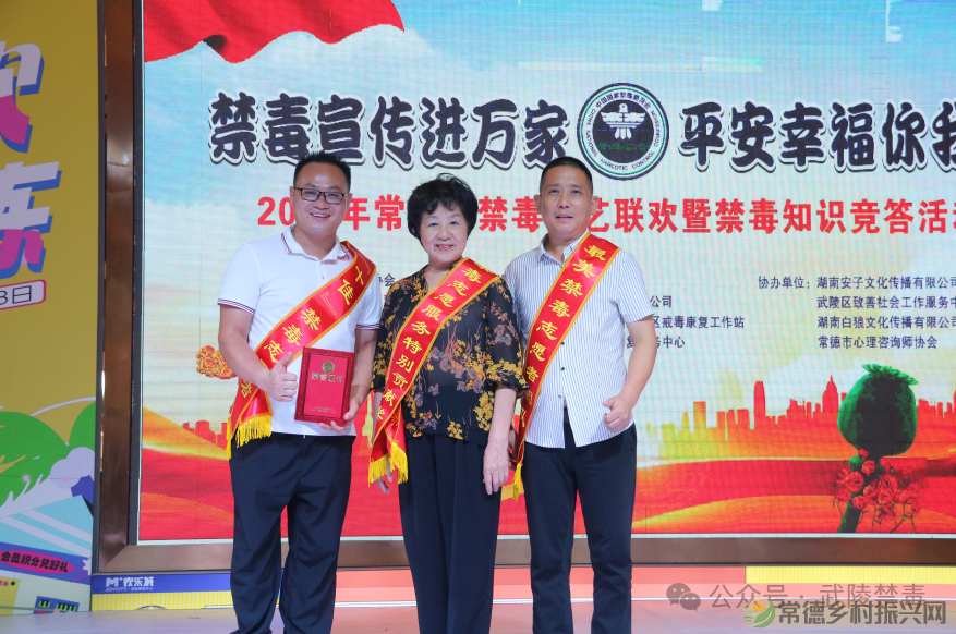 2024年常德市“禁毒宣传进万家，平安幸福你我他”文艺联欢暨禁毒知识竞答活动在和瑞欢乐城举行(图16)