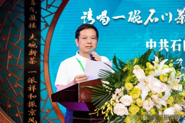 “请喝一碗石门茶”2024年石门县茶叶推介活动在京举行(图5)