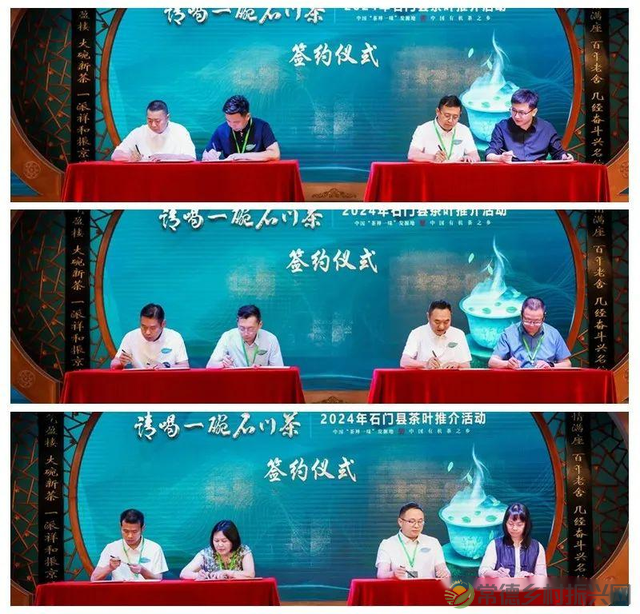 “请喝一碗石门茶”2024年石门县茶叶推介活动在京举行(图10)