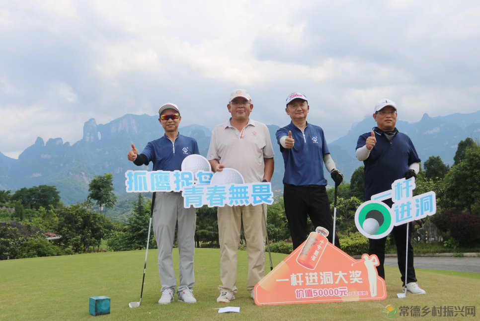 品“千年国”酒 打快乐高球——张家界高尔夫第三届“千年国酒杯”邀请赛圆满收官(图14) 品“千年国”酒 打快乐高球——张家界高尔夫第三届“千年国酒杯”邀请赛圆满收官(图14)