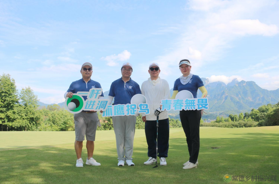 品“千年国”酒 打快乐高球——张家界高尔夫第三届“千年国酒杯”邀请赛圆满收官(图16) 品“千年国”酒 打快乐高球——张家界高尔夫第三届“千年国酒杯”邀请赛圆满收官(图16)