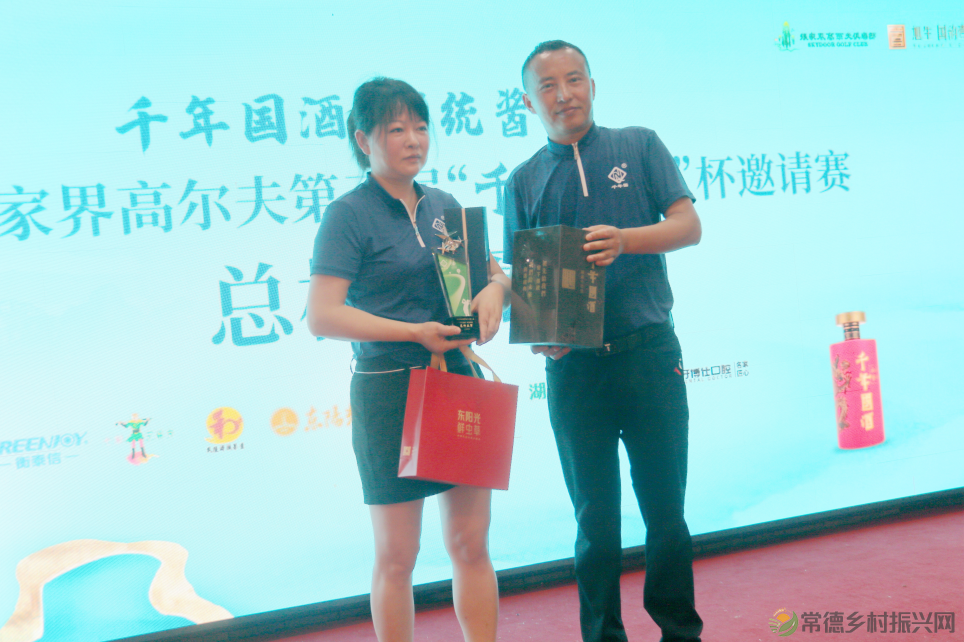 品“千年国”酒 打快乐高球——张家界高尔夫第三届“千年国酒杯”邀请赛圆满收官(图21) 品“千年国”酒 打快乐高球——张家界高尔夫第三届“千年国酒杯”邀请赛圆满收官(图21)