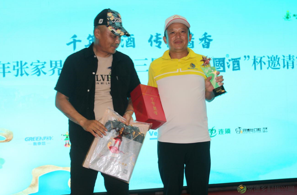 品“千年国”酒 打快乐高球——张家界高尔夫第三届“千年国酒杯”邀请赛圆满收官(图24) 品“千年国”酒 打快乐高球——张家界高尔夫第三届“千年国酒杯”邀请赛圆满收官(图24)