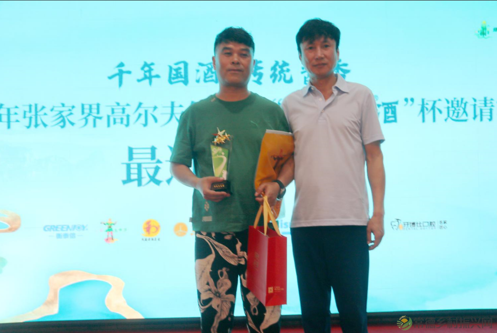 品“千年国”酒 打快乐高球——张家界高尔夫第三届“千年国酒杯”邀请赛圆满收官(图25) 品“千年国”酒 打快乐高球——张家界高尔夫第三届“千年国酒杯”邀请赛圆满收官(图25)