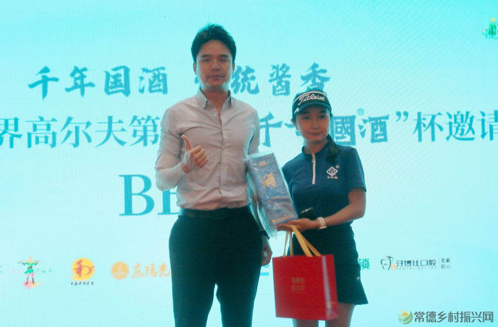 品“千年国”酒 打快乐高球——张家界高尔夫第三届“千年国酒杯”邀请赛圆满收官(图28) 品“千年国”酒 打快乐高球——张家界高尔夫第三届“千年国酒杯”邀请赛圆满收官(图28)