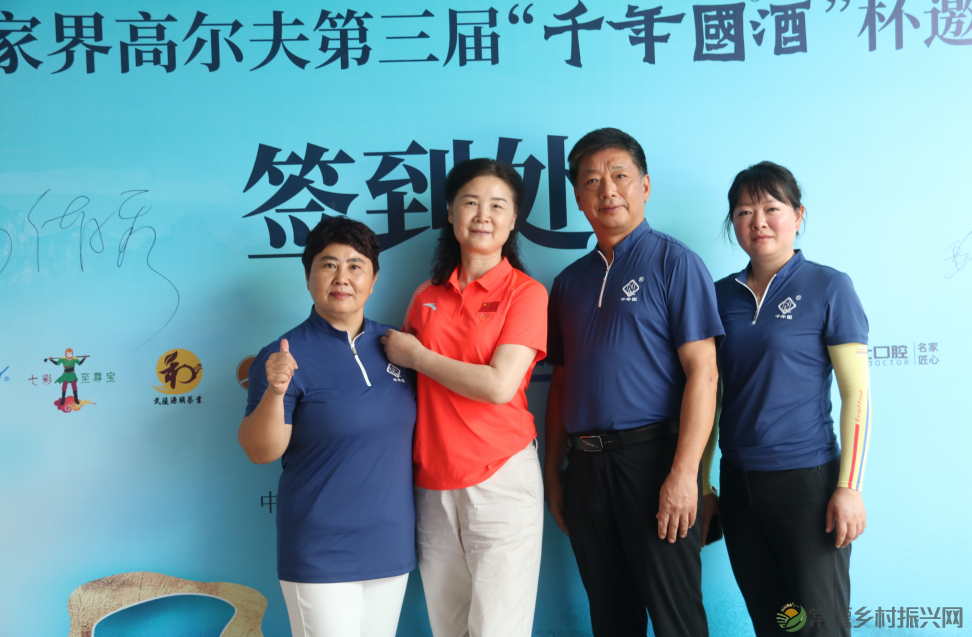 品“千年国”酒 打快乐高球——张家界高尔夫第三届“千年国酒杯”邀请赛圆满收官(图30) 品“千年国”酒 打快乐高球——张家界高尔夫第三届“千年国酒杯”邀请赛圆满收官(图30)