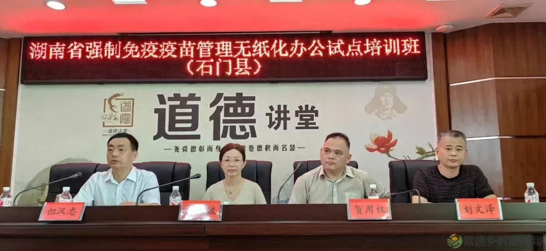 全省动物强制免疫疫苗管理无纸化办公试点培训班在我市举行