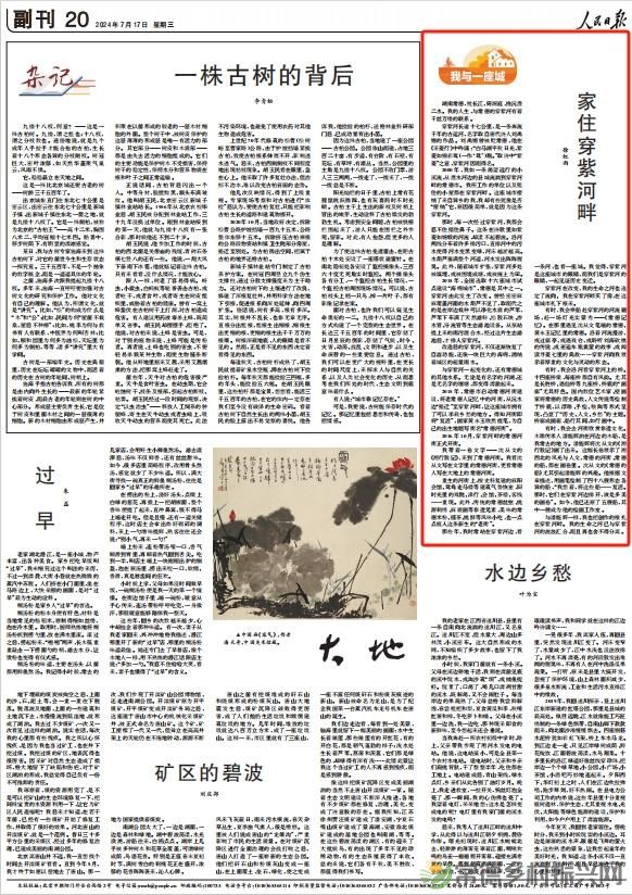 人民日报看湖南｜家住穿紫河畔（我与一座城）