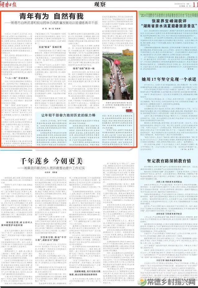 常德市自然资源和规划局举办高质量发展培训班锤炼青年干部(图3) 常德市自然资源和规划局举办高质量发展培训班锤炼青年干部(图3)