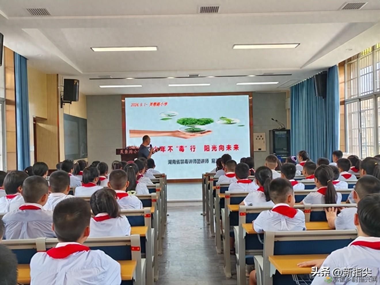 【武陵禁毒】常德市武陵区芙蓉路小学秋季开学礼播撒禁毒小种子(图1) 【武陵禁毒】常德市武陵区芙蓉路小学秋季开学礼播撒禁毒小种子(图1)